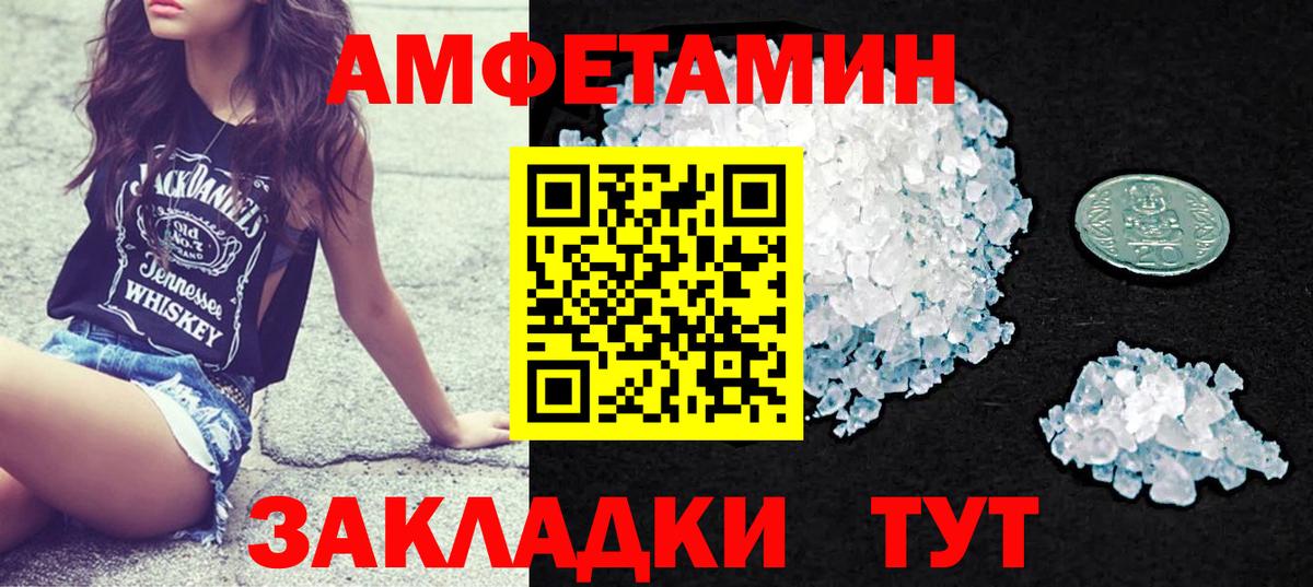 Алексин  АМФЕТАМИН 97%  АМФ  Вход с VPN 