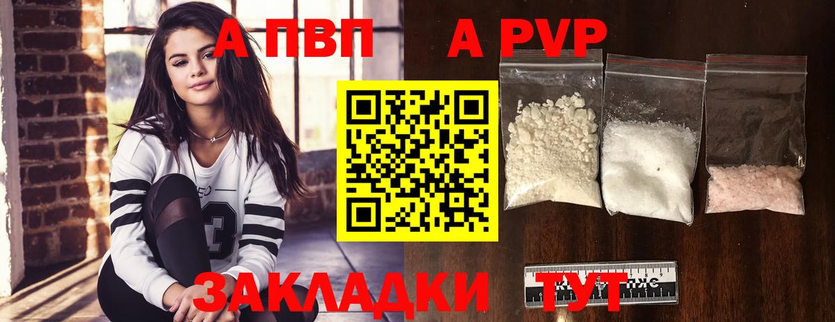 Алексин  A-PVP VHQ  Вход с VPN  Alpha PVP мука 