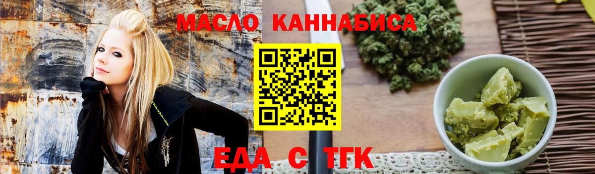 Cannafood конопля  Вход с VPN  Алексин 