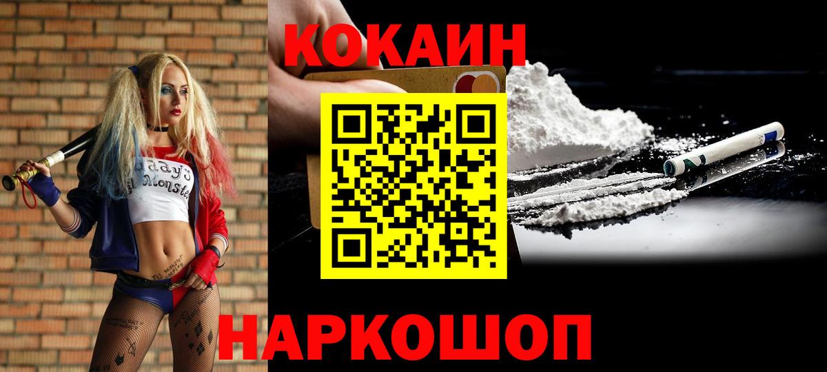 Алексин  Cocaine 99%  COCAIN Боливия  Вход с VPN 
