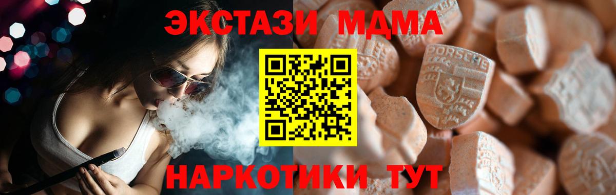 ЭКСТАЗИ Philipp Plein  гидра tor  Алексин  Экстази MDMA  Вход с VPN 