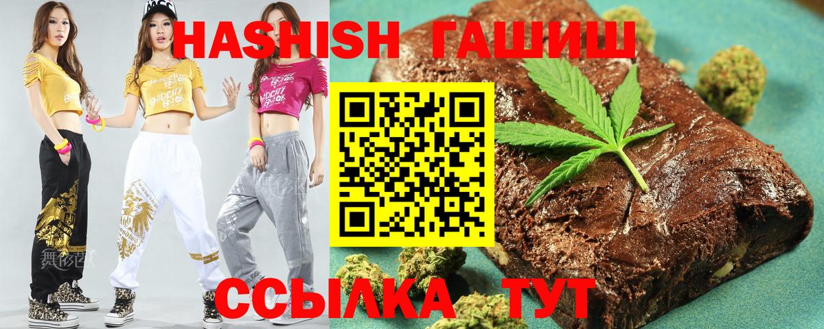 ГАШ Premium  Вход с VPN  купить наркотики цена  ГАШ 40% ТГК  Алексин 
