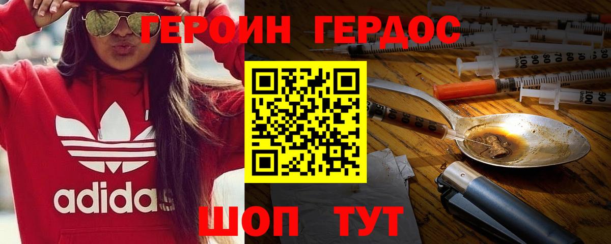 Героин VHQ  Вход с VPN  Алексин 