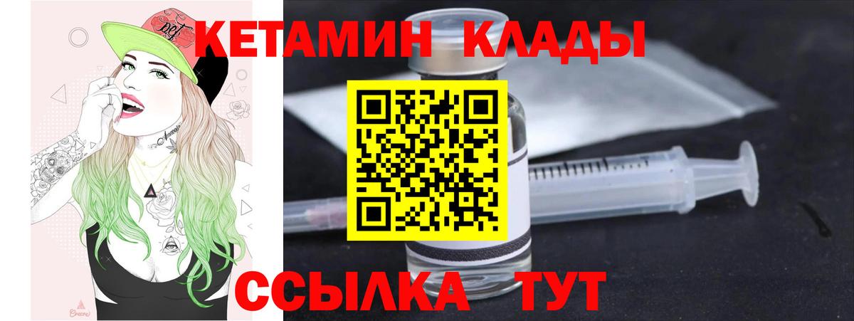 Кетамин ketamine  Вход с VPN  Алексин  КЕТАМИН ketamine 