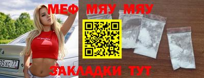 мефедрон VHQ Нарткала