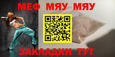 мефедрон VHQ Нарткала