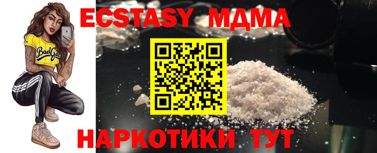 MDMA Molly  МДМА crystal  Вход с VPN  Алексин 