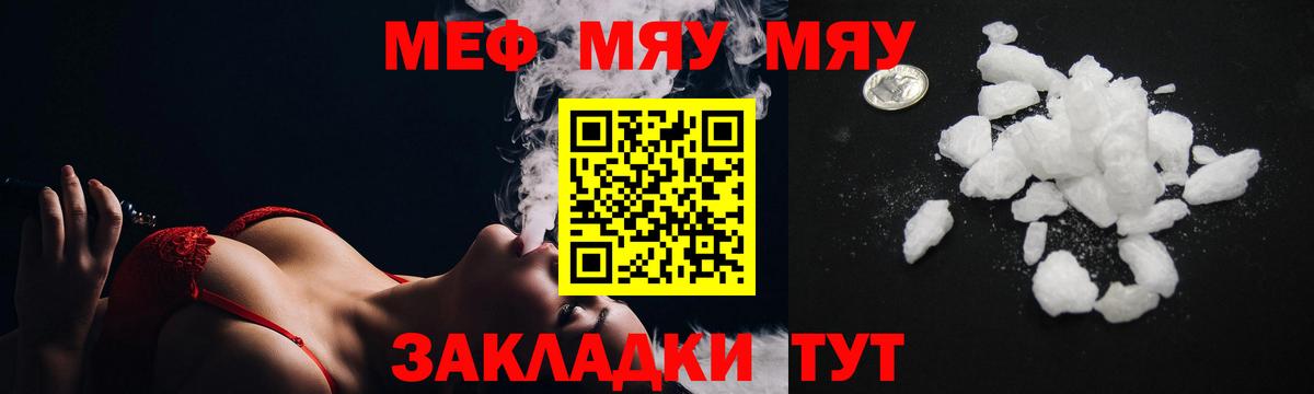 Мефедрон VHQ  Вход с VPN  МЯУ-МЯУ  Алексин  цены   МЯУ-МЯУ мяу мяу 