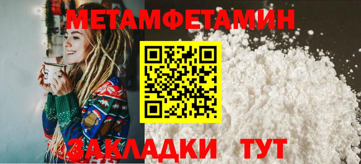 МЕТАМФЕТАМИН Декстрометамфетамин 99.9% Алексин