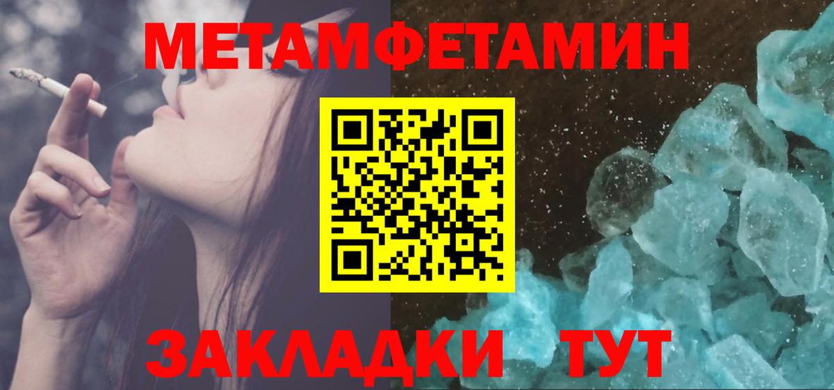 МЕТАМФЕТАМИН  Вход с VPN  Алексин  МЕТАМФЕТАМИН пудра 