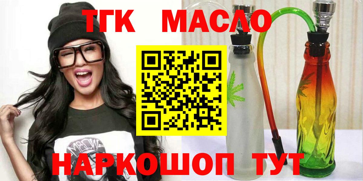 ТГК вейп  ТГК гашишное масло  Алексин  Вход с VPN 