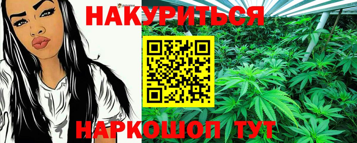 Марихуана White Widow Алексин